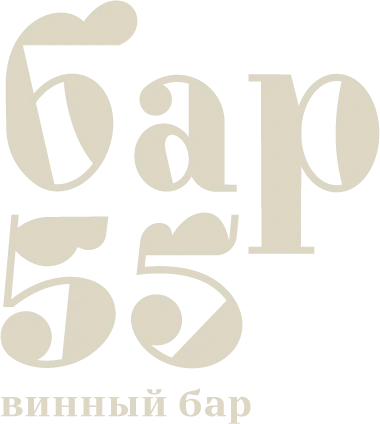 Логотип Бар 55